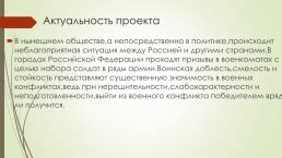 Второй случай: под сомнением стойкость и смелость представителя сильного пола