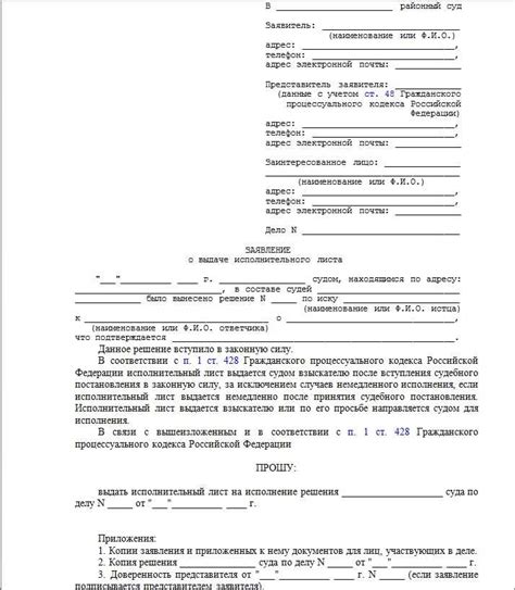 Второй шаг: рассмотрение заявления