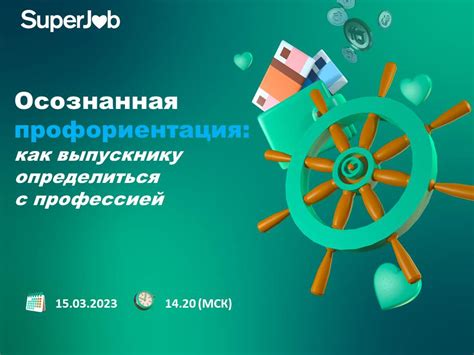 Вузы с профильными программами для успешной карьеры