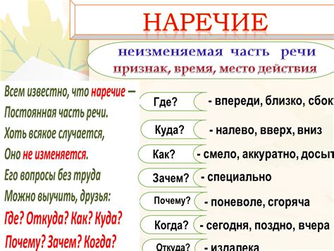 Выберите наречие для усиления процесса закрытия