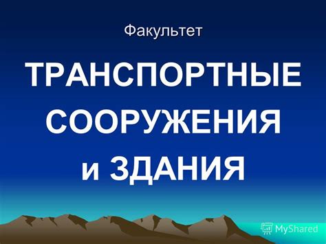 Выберите факультет и направление: