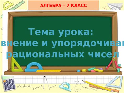 Выбор и упорядочивание цифр