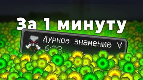 Выбор моба для дурного знамения