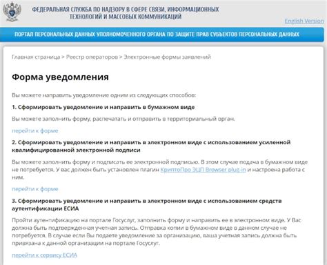 Выбор подходящего способа уведомления