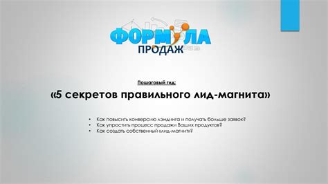 Выбор правильного магнита