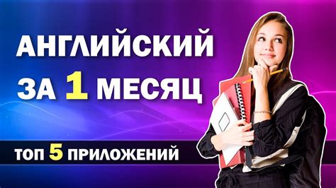 Выбор программы для изучения языка