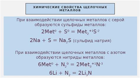 Выводы о взаимодействии металлов с серой