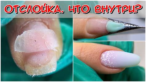 Выдержка гель-лака на ногте