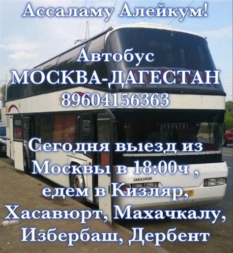 Выезд из Москвы