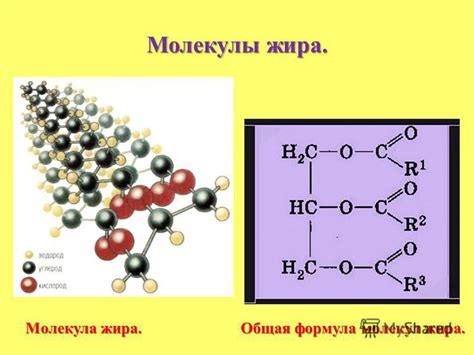 Выпадение молекул жира