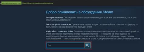 Выполните перезагрузку Steam