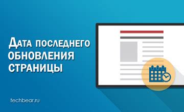 Выпуск последнего обновления