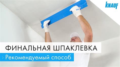 Выравнивание стен и потолка