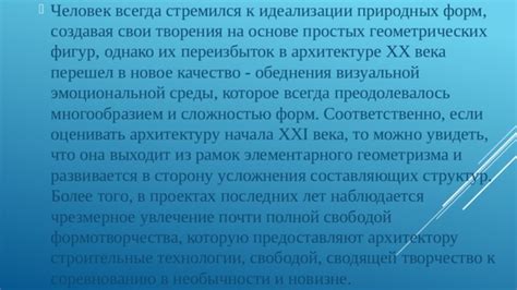 Выражение необычности и непредсказуемости в поведении