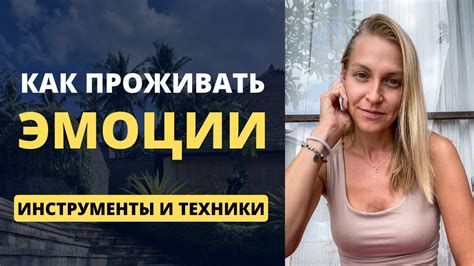 Выражение сильных эмоций и страстей