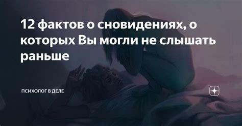 Выражение страха потери в сновидениях о людях из прошлого