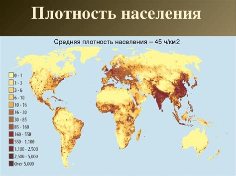 Высокая плотность населения вблизи побережий