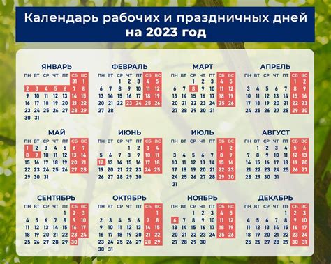 Выходные дни на 8 марта 2023 года