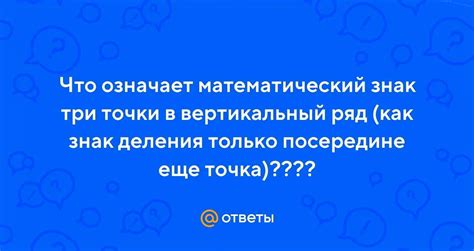 Вы узнаете, что означают в математике три горизонтальные черты