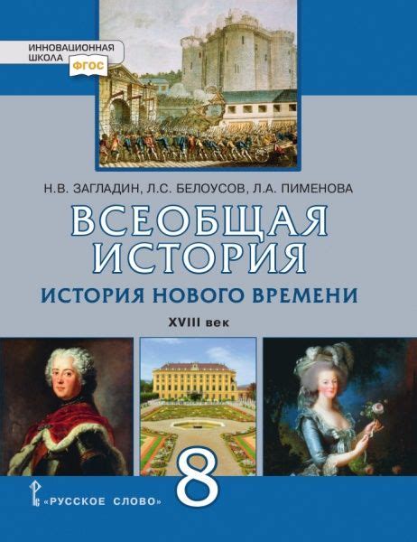 Вюртемберг в истории 8 класс