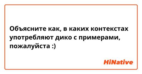 В каких контекстах употребляется перевод "New"?