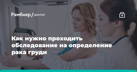 В каких случаях нужно проходить обследование