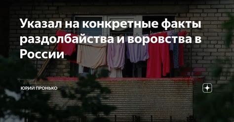 В чем причина раздолбайства