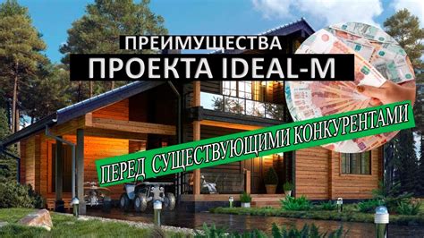 В чем твои преимущества перед конкурентами?