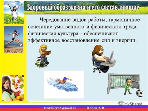 Гармоничное сочетание работы и отдыха