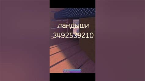 Где активировать коды на музыку в игре 3008?