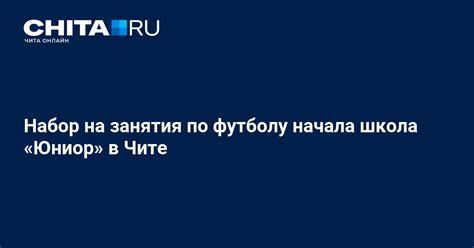 Где записать ребёнка на футбол в Витебске?