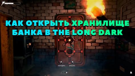 Где искать гвоздодер в The Long Dark