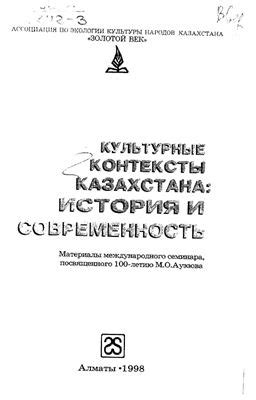 Где и когда упоминаются нечистые обуви: история и культурные контексты