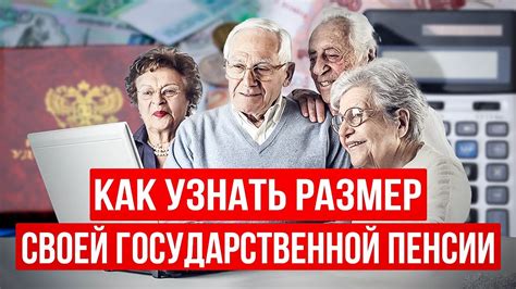 Где найти информацию о пенсионных отчислениях?