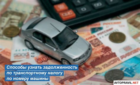 Где оплатить налог на автомобиль?