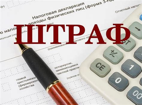 Где оплатить штраф ПФР?