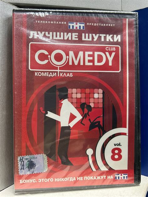 Где отправить свои шутки для Comedy Club?