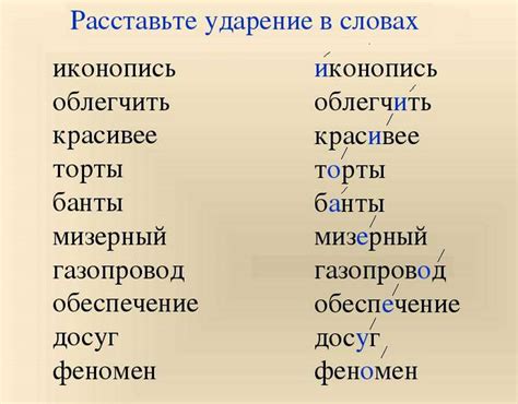 Где правильно ставить ударение в слове академия