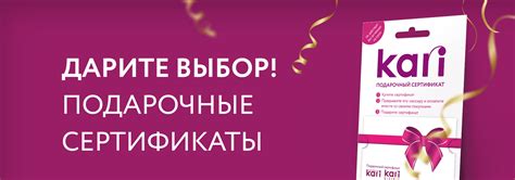 Где узнать о предстоящих скидках на кари 30%