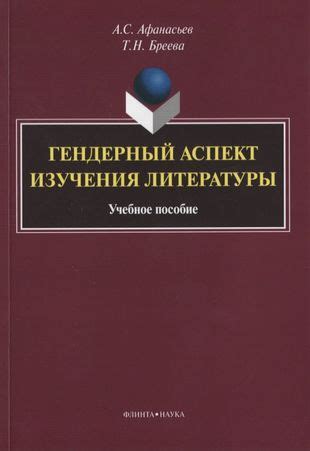 Гендерный аспект значения снов