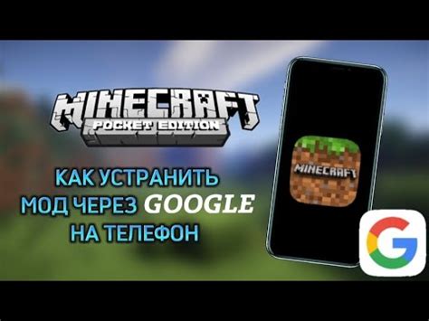 Генерация ключа через карту Minecraft на телефоне