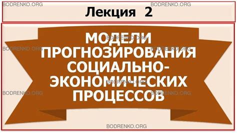 География взаимодействия социально-экономических процессов