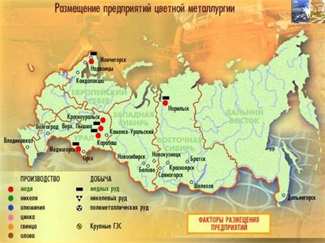 География месторождений цветных металлов в России