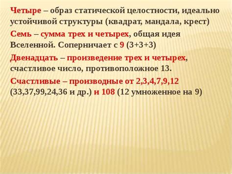 Геометрические символы и числа в эстетике золотой обуви