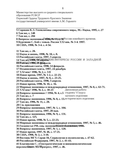 Геополитические интересы Европы в отношении России