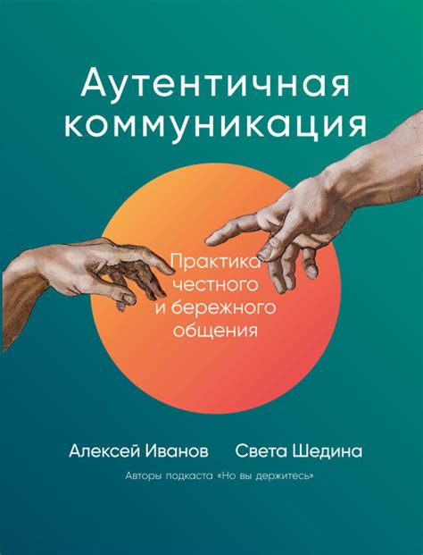 Гестикуляция и коммуникация