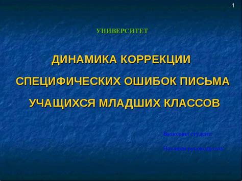 Гибкость и универсальность классов коррекции