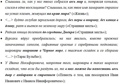 Гипербола в литературе: классические примеры использования