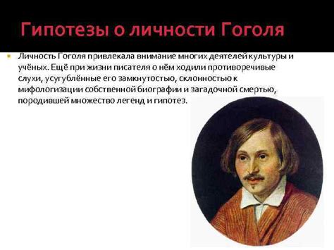 Гипотезы о личности похитителя Шевченко