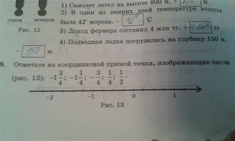 Глава 1. Отметьте на прямой 5 точек и узнайте результат